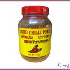 乾燥粉唐辛子 唐辛子パウダー ピックポン 100g
