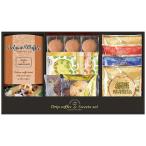 澤井珈琲 銀座澤井珈琲&飛騨高山ファクトリーラスクセット〔ドリップコーヒー・クリームモンブランクッキー・ラスク・ベルギーワッフル ほか〕 2611-047