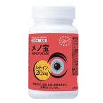 (3 комплект ) Winnowmeno. глаз поэтому. ru Tein . иметь еда натуральный ..ru Tein 20mg 30 день минут /30 шарик W013X3