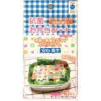 抗菌お弁当シート フルーツ＆野菜40P〔10個セット〕 PU-01