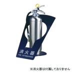 消火器ボックス据置型SK-FEB-...
