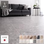 クッションフロア 江戸間6畳用 約261cm×352cm テラゾーグレー 日本製 約1.8mm厚 防水 撥水 抗菌 防カビ 防炎 受注生産