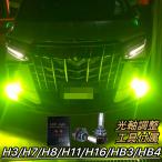 フォグランプ LED バルブ 凡用 後付け H8 H11 H16 HB4 緑色 ライムグリーン 4500K アップル