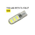T10 バルブ LED 爆光 ルームランプ ポジションランプ ナンバー灯 C0B型 6chip ホワイト