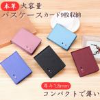 カードケース 薄型 パスケース 二つ折り メンズ 本革 定期入れ レディース 免許証入れ ICカード5枚 エラー防止 収納 社員証 学生 社会人 通学 通勤