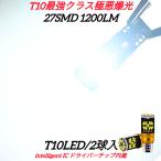 T10 バルブ LED T16 LED バックランプ ポジション ナンバー灯 室内灯 ルームランプ スモールランプ トランク ルーム 爆光 27smd 白 ホワイト 3014チップ