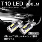 T10 バルブ LED 爆光 ポジション ナンバー灯 ルームランプ T16 LED バックランプ 爆光 車検対応 アルファード  Cree 明るい