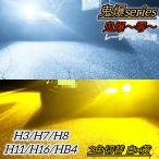  противотуманая фара LED клапан(лампа) 2 цвет переключатель H8 H11 H16 H3 H7 HB4 переключатель белый желтый цвет 28000lm. свет Laser свет 