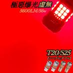 T20 S25 LED двойной тормоз задний фонарь одиночный красный красный стоп-сигнал булавка угол 180 раз уровень другой соответствующий требованиям техосмотра 2 шт 