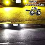 LED противотуманая фара L1B 2 цвет переключатель белый желтый белый желтый цвет 2 цвет переключатель DC12V 3000 люмен 6000K/3000K 2 шт. комплект . покупка 