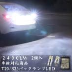 T20 S25 LED задние фонари одная лампочка подсветка белый сопротивление встроенный S25 одиночный 180 раз соответствующий требованиям техосмотра вентилятор отсутствует 6500K. свет 