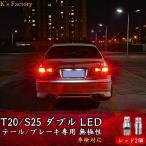 T20 S25 LED двойной тормоз задний фонарь красный красный стоп-сигнал булавка угол 180 раз уровень другой вентилятор отсутствует соответствующий требованиям техосмотра 2 шт 