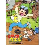 ど根性ガエル DVD BOX 1 中古 良品