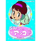 ベストフィールド創立10周年記念企画 第5弾 想い出の