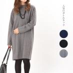 ニットワンピ タートル ニットワンピース ワンピース 長袖 チュニック ケーブル編み風ボトルネックワンピース