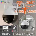防犯カメラ 監視カメラ セキュリティ 家庭用 屋外 Wifi ワイヤレス 小型 防水 日本仕様 スマホ 遠隔 microSDカード セット 介護 留守番 ペット 子供 老人 C8C