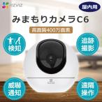 防犯カメラ 監視カメラ 見守りカメラ 家庭用 室内 小型 日本仕様 Wifi ワイヤレス スマホ 遠隔 microSDカード セット ペット 子供 老人 高齢者 介護 360° C6