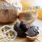  чёрный чеснок для бытового использования 500g(250g2 шт. комплект ) Aomori префектура Fukuchi белый 6 одна сторона вид использование освобождение . сила сопротивление сила выгода 