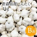  чеснок Aomori префектура производство белый шесть одна сторона вид 1kg средний * маленький шар B товар . мир 6 года производства новый предмет белый чеснок сухой освобождение . сила сопротивление сила 