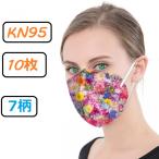 送料無料 即納  10枚  KN