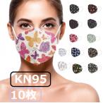 送料無料即納  10枚  KN9