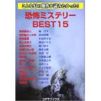 .. детективный роман BEST15 такой иллюзия. . произведение . считывание ....!