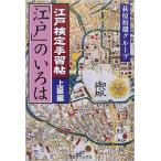  Edo сертификация рука ..[ Edo ]. ... высокий класс сборник 