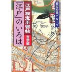  Edo сертификация рука ..[ Edo ]. ... .. сборник 