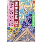  Edo сертификация рука ..[ Edo ]. ... .... сборник 