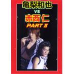  Kamenashi Kazuya VS Akanishi Jin PARTII