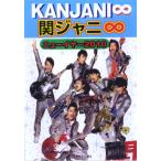 関ジャニ∞ ニューイヤー2010