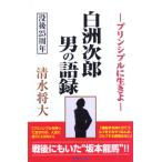  белый . следующий . мужчина. язык запись - пудинг si тянуть . сырой ..-