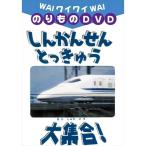 shi.....*..... большой набор!waiwai(WAIWAI)DVD серии 