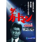  The * защита man 8 (1966 года выпуск ) season 1 FILE63-64