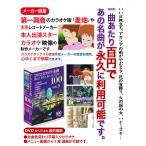 DVDカラオケ全集 VOL.5 Best Hit Selection 100