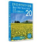 DVD караоке полное собрание сочинений 31. индустрия _..... юность. мелодия Best Hit Selection 20