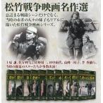  сосна бамбук война фильм шедевр выбор DVD 10 шт комплект 
