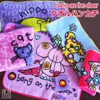 タオルハンカチ子供動物柄抗菌防臭か...