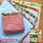 タオルハンカチ プレゼント レディース 女性 ミモザ 猫 シマエナガ グッズ 動物 日本製 Shinzi katoh トリコ かわいい 約25×25cm  泉州タオル ブランド 優