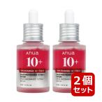 anua アヌア ダークスポットセラム 30ml 2個セット 美容液 ナイアシンアミド トラネキサム酸 スキンケア 韓国コスメ 正規品