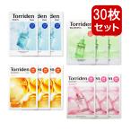 ショッピング韓国 マスク 30枚セット torriden トリデン ダイブイン / バランスフルシカ / ビタC / コラーゲンマスク シートマスク フェイスマスク 美容液 スキンケア 韓国コスメ 正規品