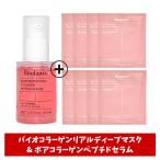 biodance バイオダンス バイオコラーゲンリアルディープマスク 8枚入り ＆ コラーゲンゲルセラム 30ml セット フェイスマスク 美容液 韓国コスメ 正規品