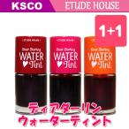 選べる2個セット ETUDE HOUSE エチュー