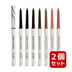 クリオ シャープソーシンプルウォータープルーフペンシルライナー 各0.14g 選べる2個セット ペンシルライナー アイライナー clio 韓国コスメ 正規品