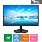 ショッピングモニター PHILIPS 27型　液晶モニター 271V8L/11