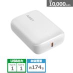 AUKEY(o- ключ ) мобильный аккумулятор PD соответствует [USB-A,USB-C порт ] PB-N83S-WT