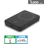 ショッピングモバイルバッテリー Belkin（ベルキン） MagSafe対応 磁気ワイヤレスモバイルバッテリー Magnetic Wireless Battery 5000 + Stand BPD004btBK