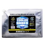 クーラーショック 保冷剤　COOLER SHOCK　SUPER LONG Lサイズ CSSLL