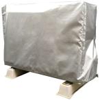 東洋ケース 室外機カバーLサイズ SGC-L