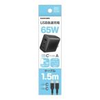  Tama электронный промышленность PD65W розетка charger C×2+A CtoC кабель TAP166UC2CC15K черный 